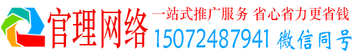 同心官理百度推广竞价