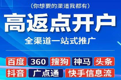 案例分享：网络推广开户关键步骤解析