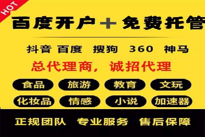 百度推广平台实战经验：从入门到精通